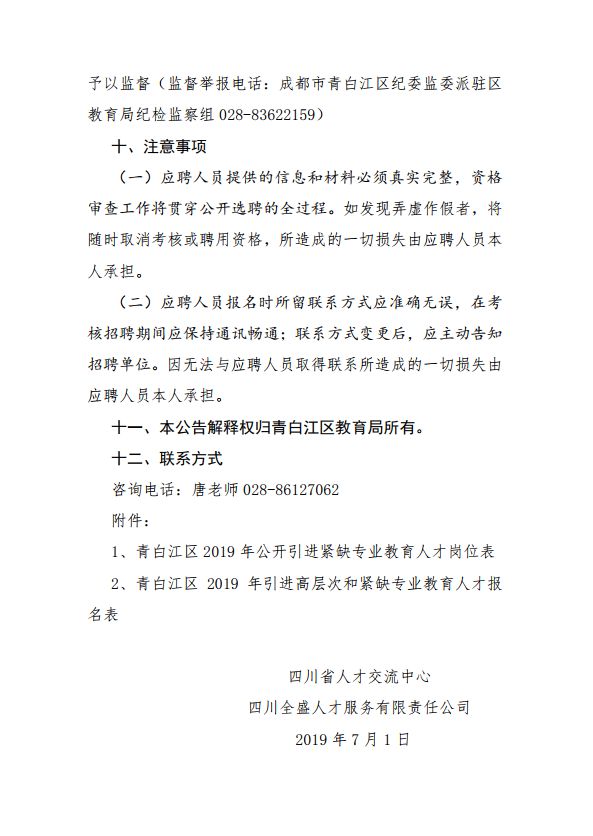 锦江区成人教育事业单位最新人事任命，推动教育事业发展的新篇章