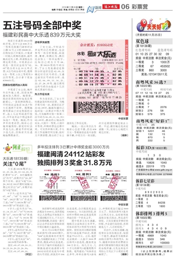 新澳20024期天天开好彩大全解析与专栏释义落实