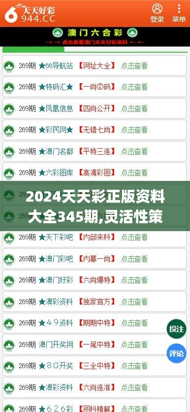 2024天天开彩免费资料，感人释义、解释与落实