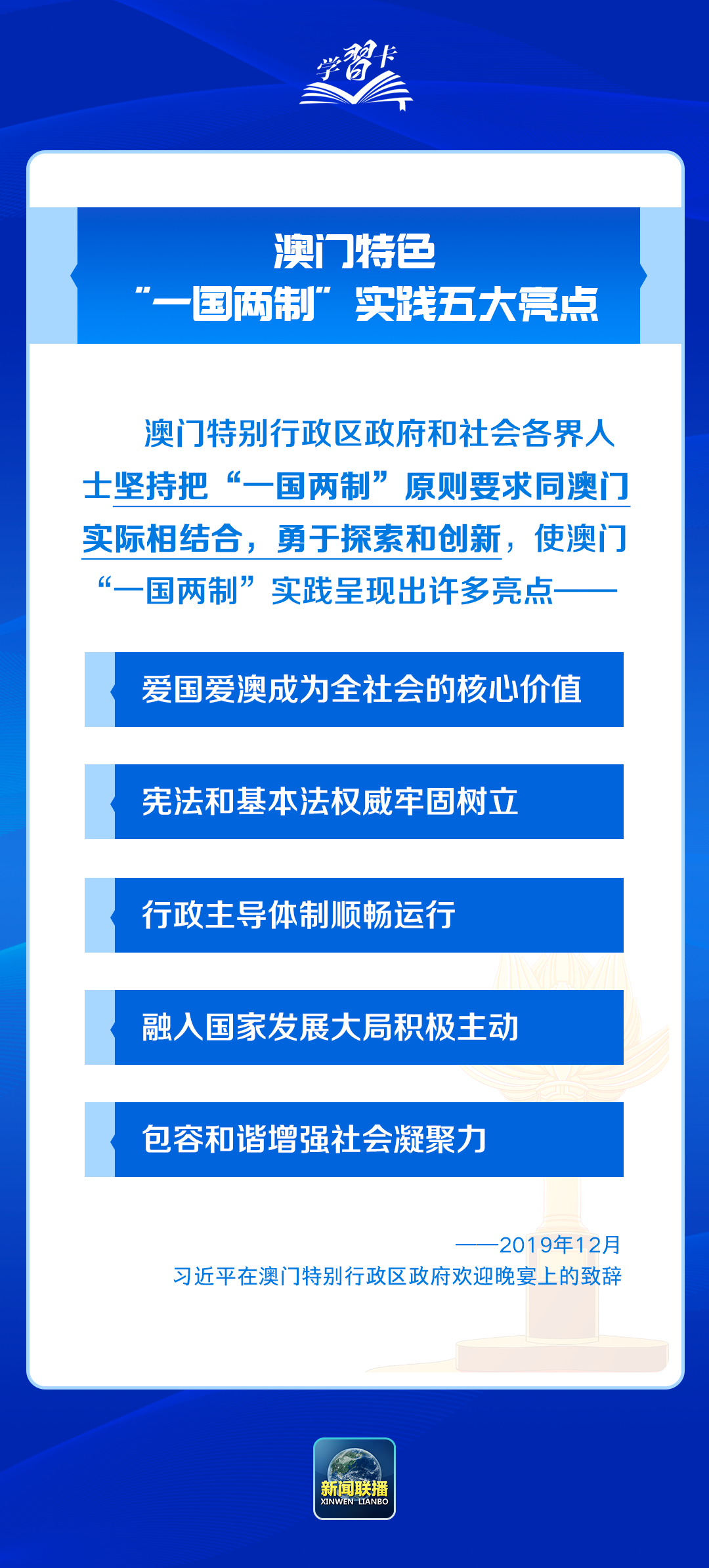 新澳门内部一码精准公开网站，以诚释义，落实合规运营之道