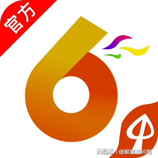 王中王100%免费资料大全体验释义解释落实深度解析