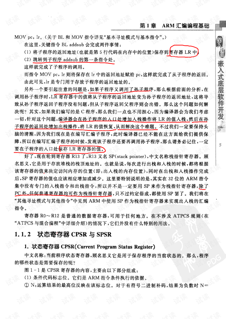 关于王中王跑狗软件与心计释义的深入解析