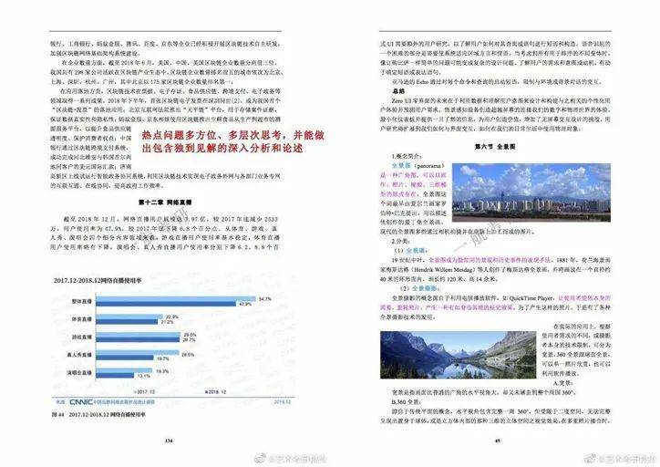 关于2024资料正版大全全景释义解释落实的深度解析