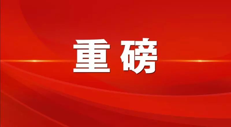 新澳精准资料免费提供，第4949期的坚持释义与落实解释