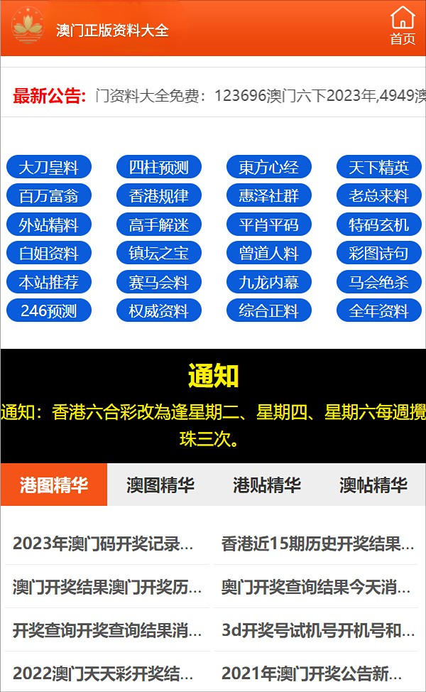 关于2024年正版资料免费大全公开的详尽释义与落实策略