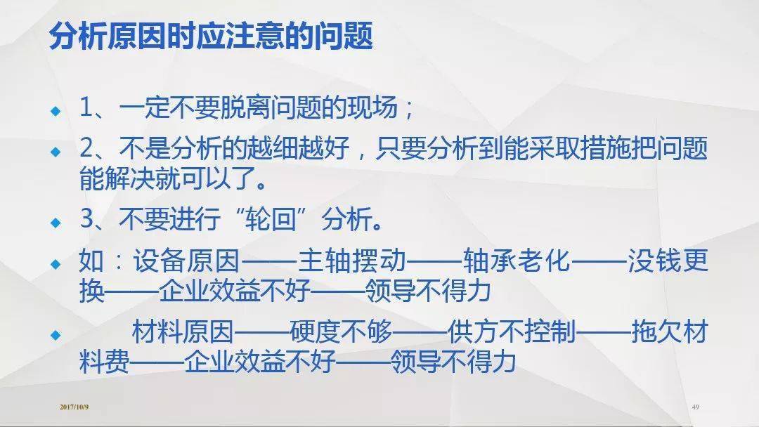 解析坚牢释义与落实行动，以管家婆资料为视角的探讨