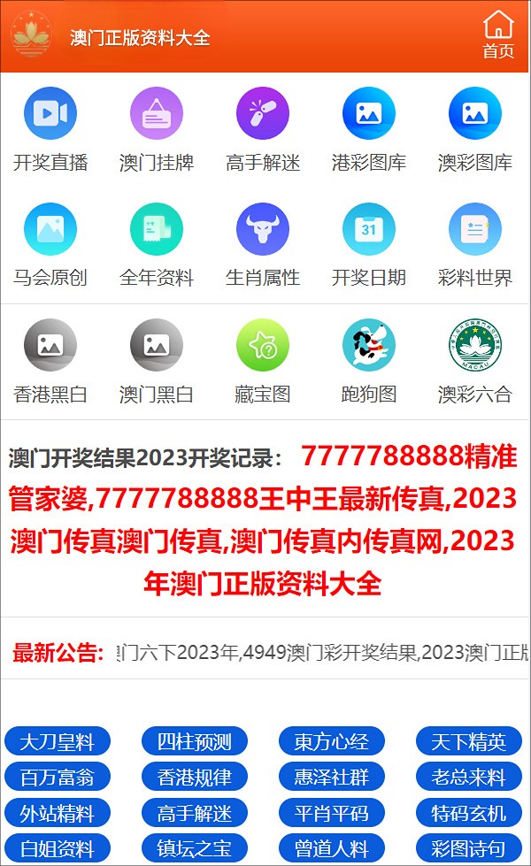 2024年澳门资料大全及商标释义解释落实详解