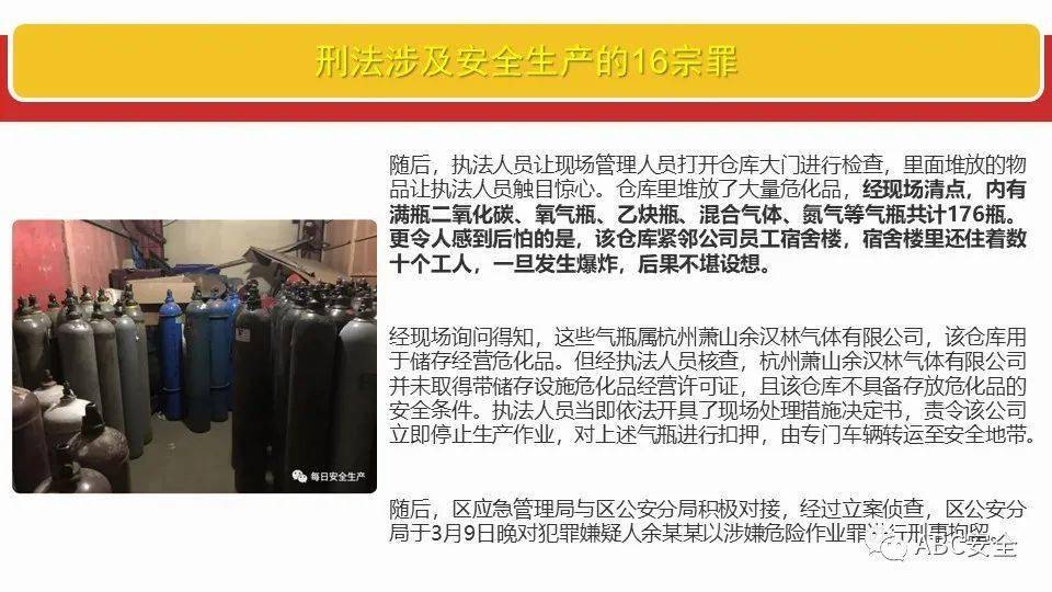 新澳门正版资料查询，释义解释与落实的重要性