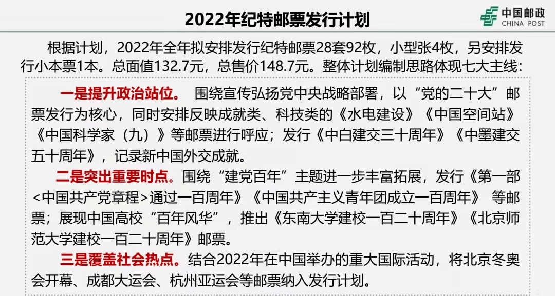 2024澳门特马今晚开奖113期，干练释义、解释与落实