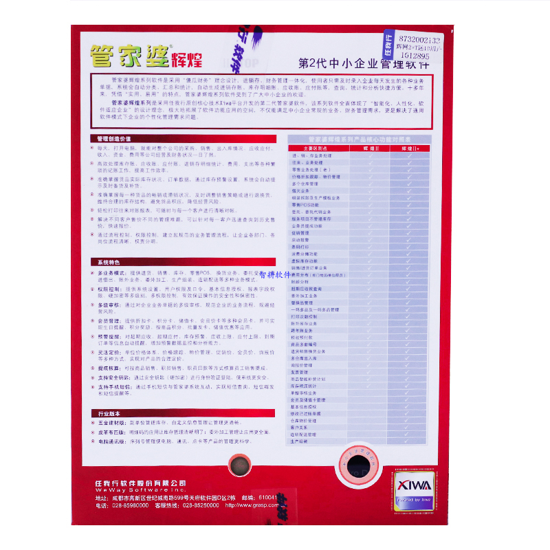 管家婆资料精准一句真言，性方释义解释落实