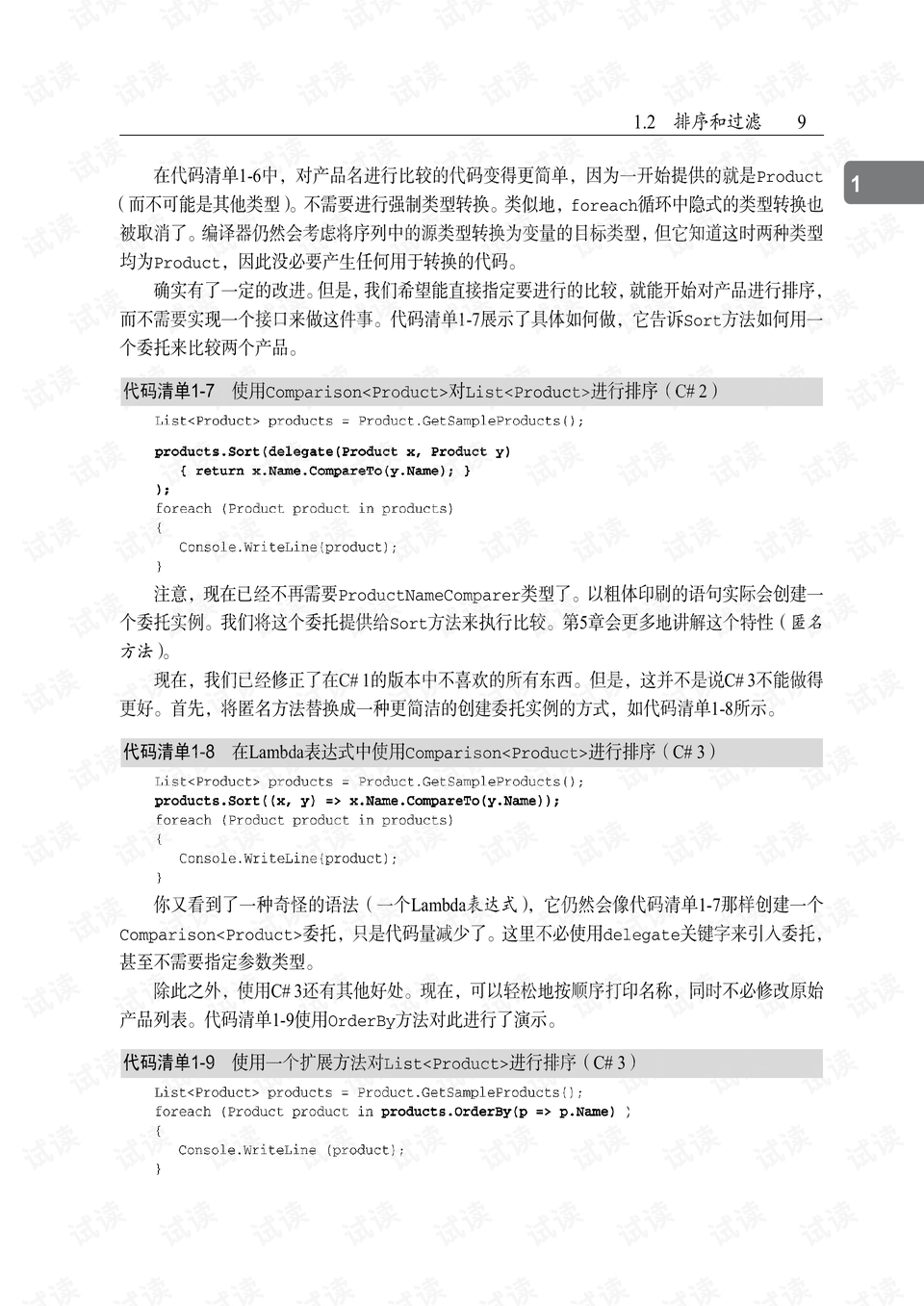 关于数字组合7777788888马会传真的深入理解与落实行动