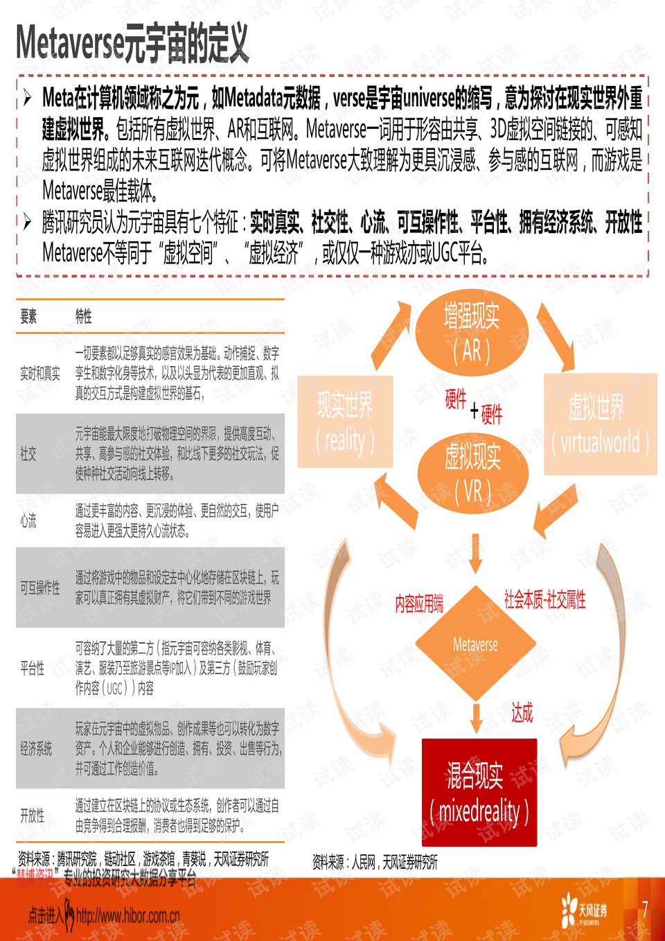 探索真实有效的资源，关于2023管家婆精准资料大全的免费传播与释义落实