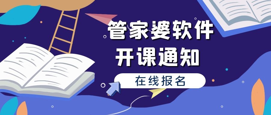 2023年澳门管家婆资料正版大全，验证释义与解释落实深度解析