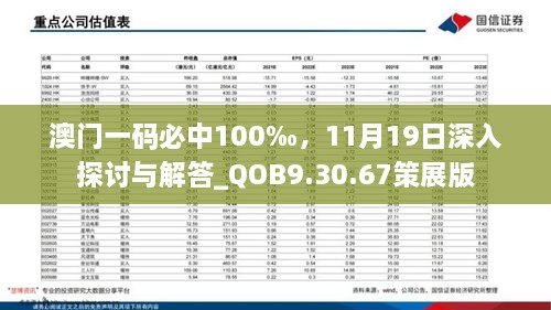 新澳门100%中奖资料与答案释义解释落实探究