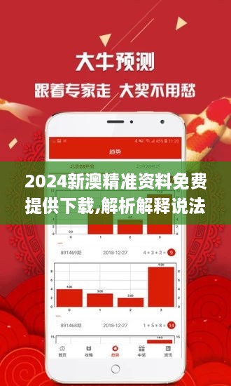 新澳全年资料免费公开，力解释义与落实行动