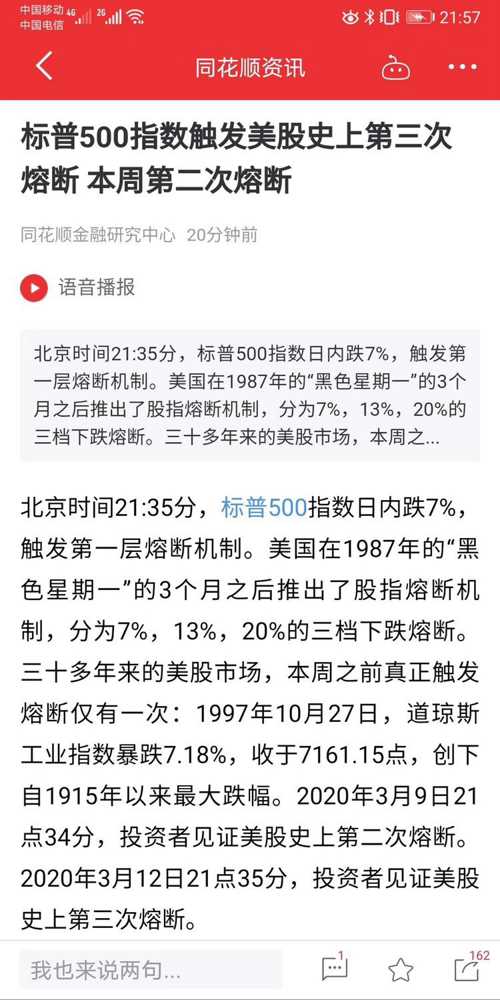 新澳门今晚开特马结果释义解释及落实分析