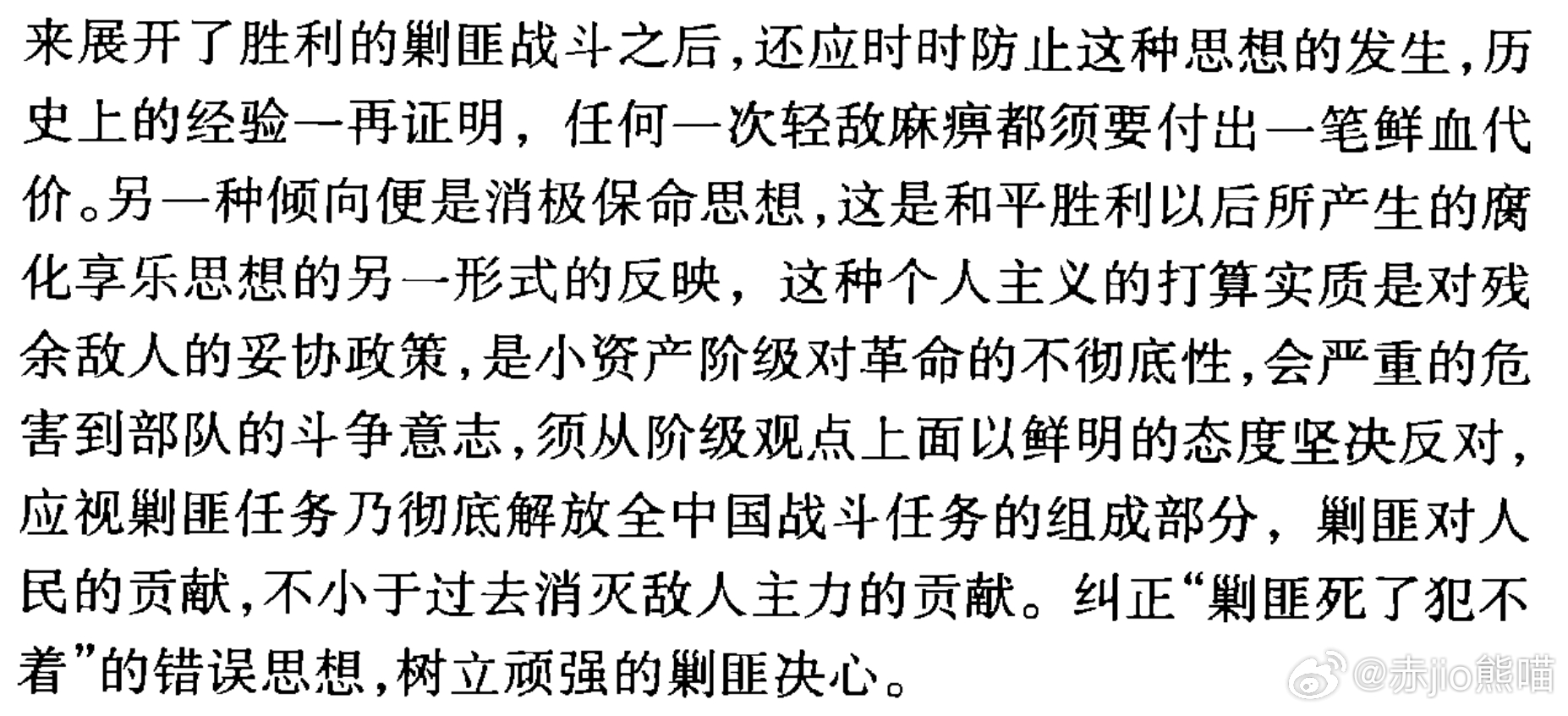 关于最准一肖一码与狼籍释义的深入探讨，精准评论与落实实践