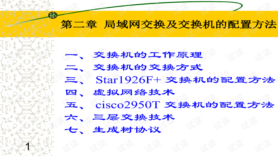 探索118免费正版资料大全，适配释义、解释与落实的重要性