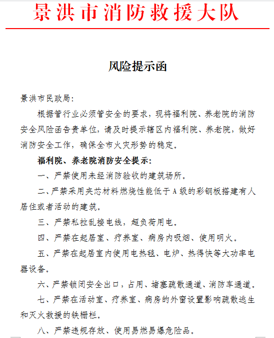 新澳精准资料免费提供风险提示与释义落实的重要性