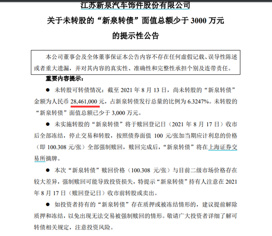 新澳门资料免费资料与线管释义，深入解析与贯彻落实