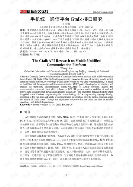 关于统一释义解释落实的文章，探讨新澳开奖结果的影响与意义