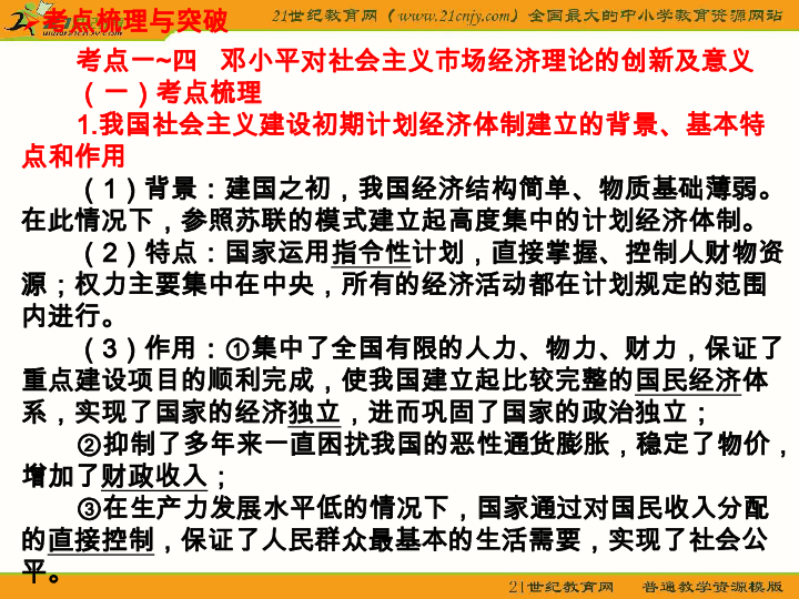 探究决策释义解释落实，以王中王中特与数字组合为例