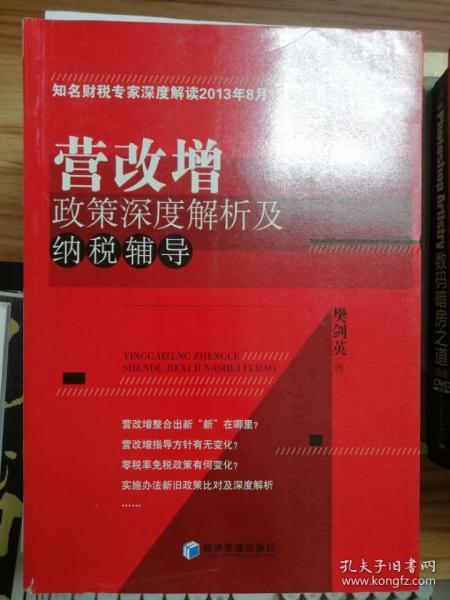 探索新澳门正版7777788888的魅力与确保释义解释落实的重要性