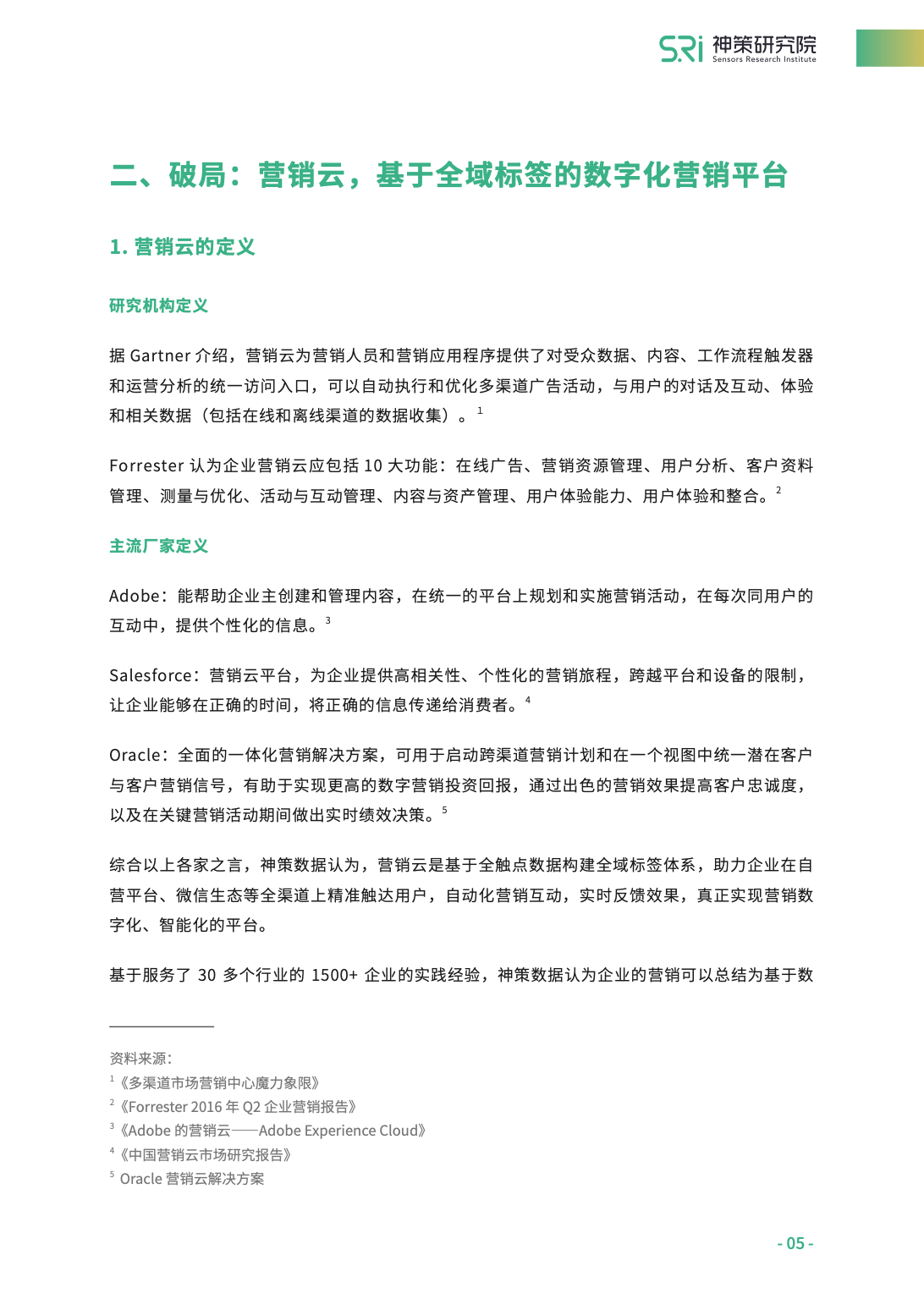 新奥正版全年免费资料，厚重释义、解释与落实