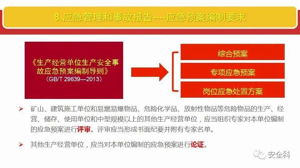 关于澳门管家婆三肖特有释义与落实的研究分析