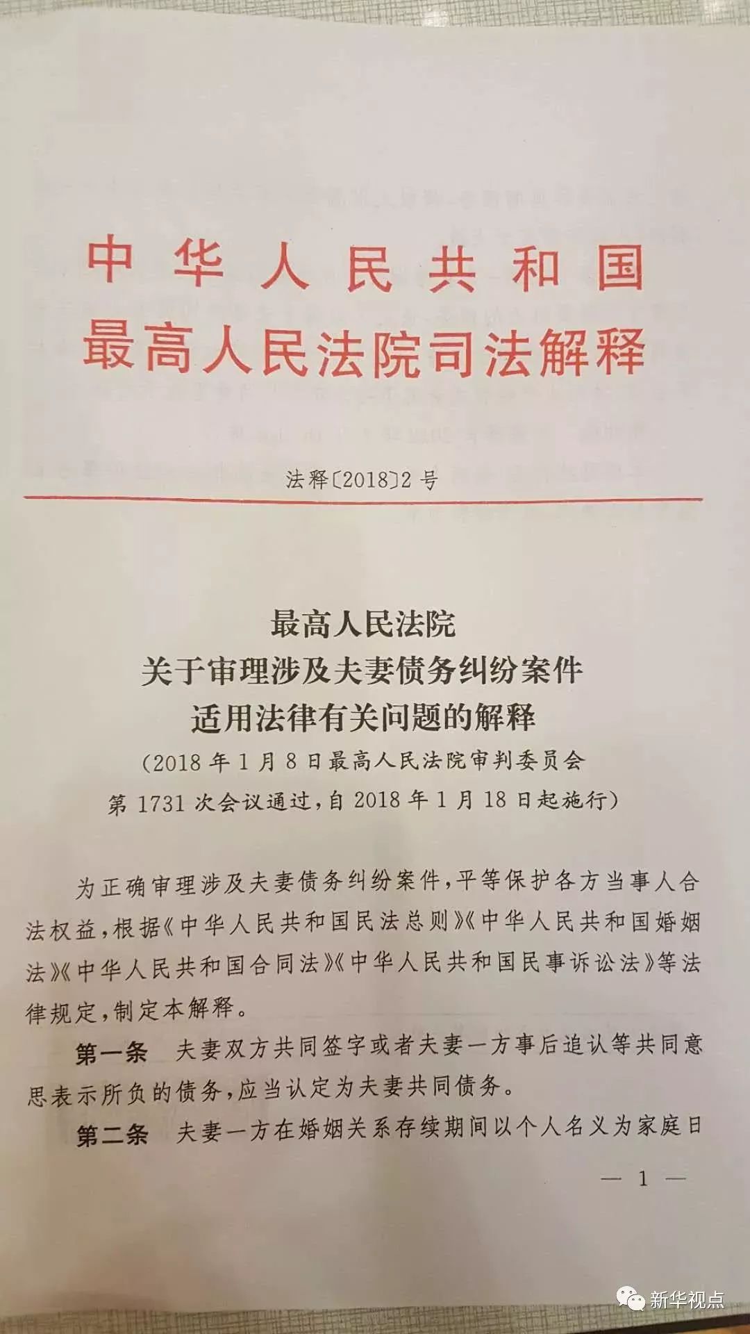 新澳门今晚生肖揭晓，诠释、释义与落实的探讨