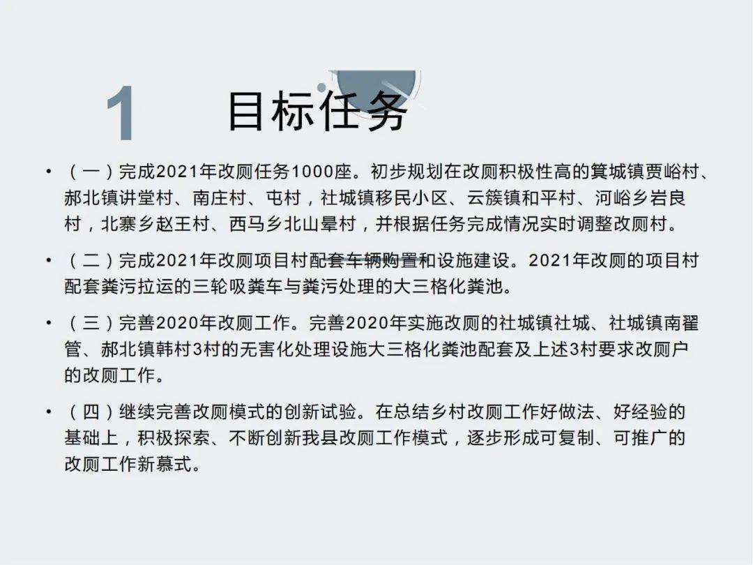 新门内部资料精准大全最新章节免费，温和释义、解释与落实的探讨