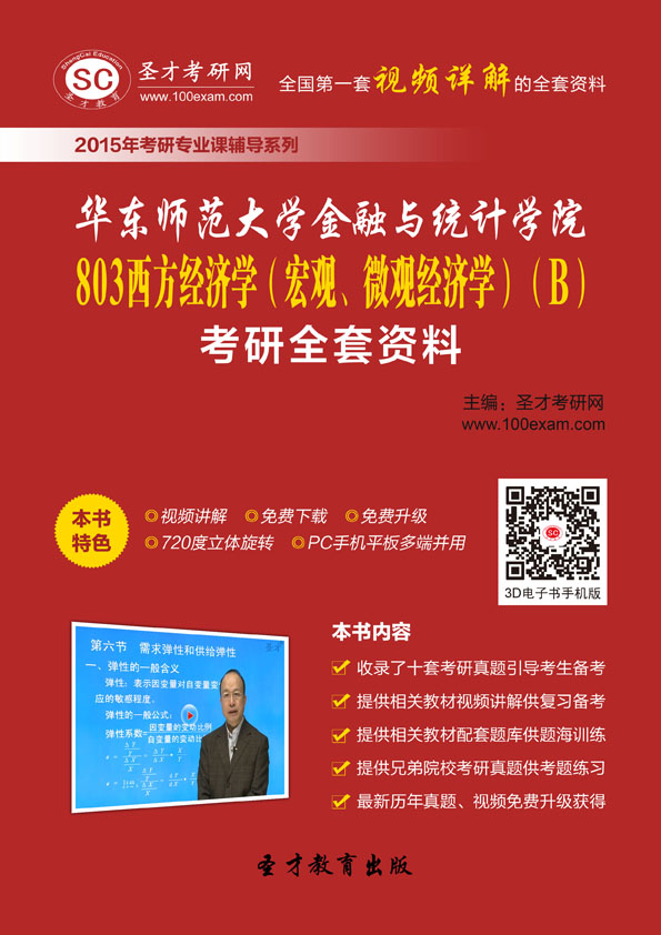 澳门经济视角下的管家婆资料正版大全及其经济释义的落实分析