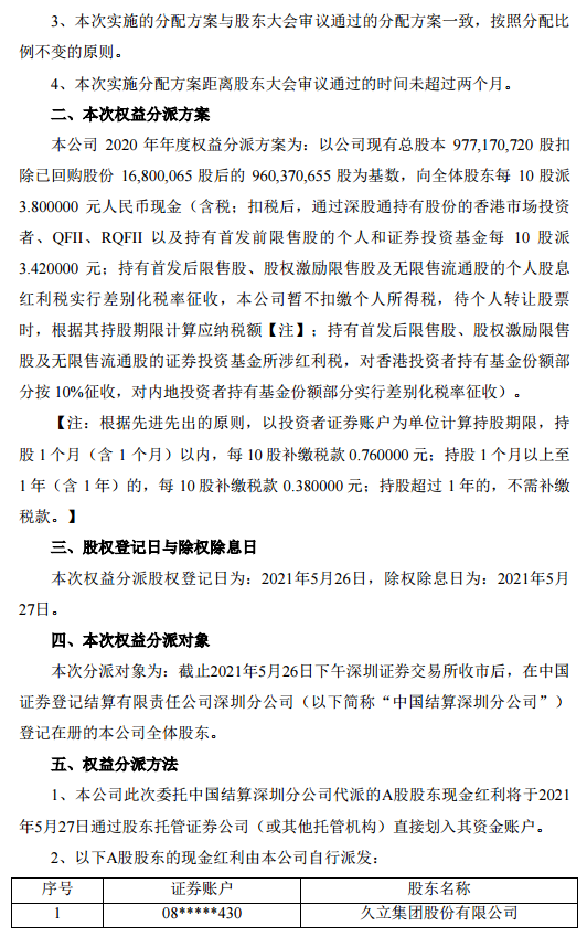 三肖必中特三肖三码官方下载，确认释义解释落实的深度解析与探索