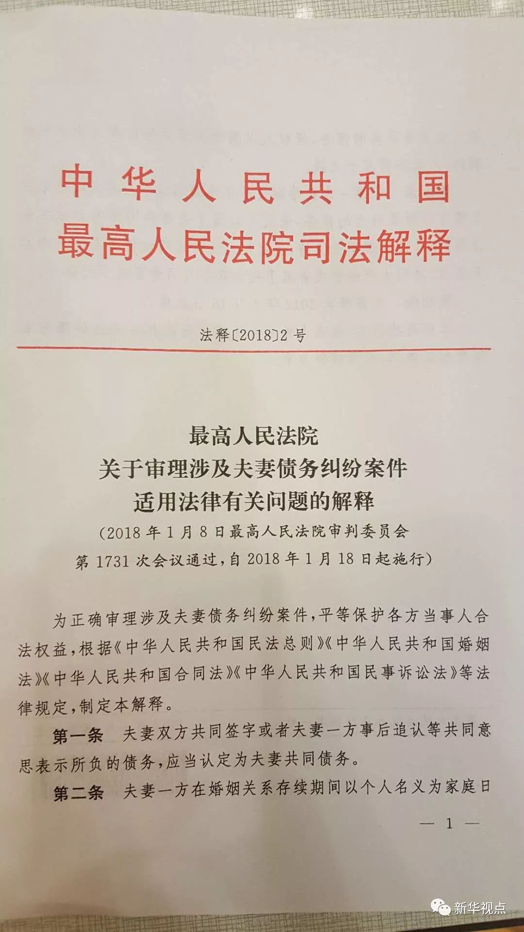 新澳门一码一肖一特一中2024，机动释义、解释与落实的探讨