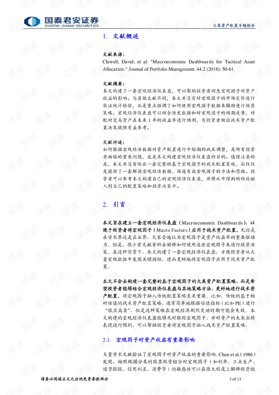 澳门彩民网资料，释义、解释与落实的探讨