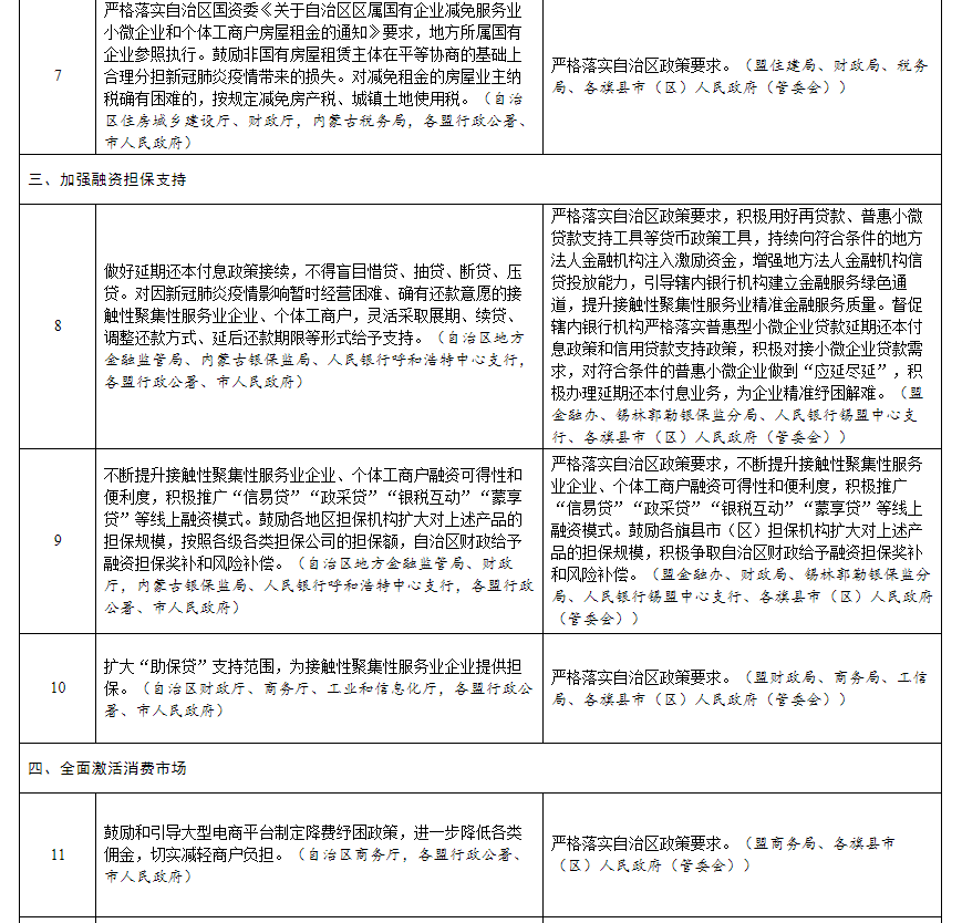 澳门平特一肖，解读特色与任务释义，落实精准策略的重要性