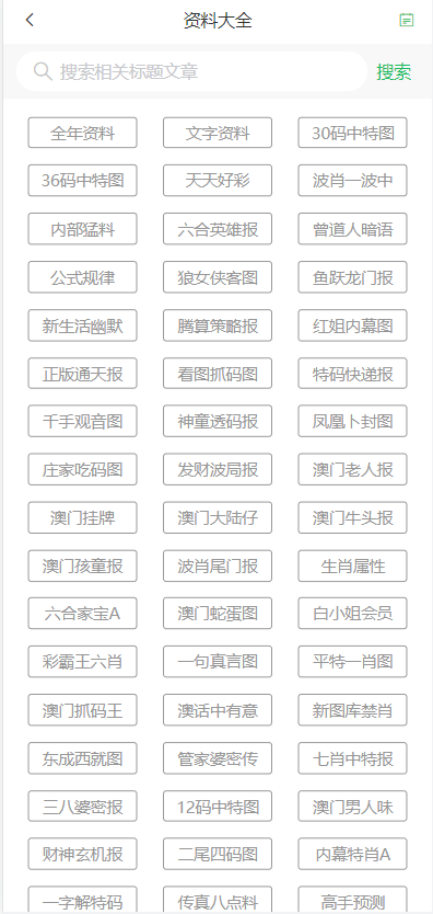 澳门天天开奖免费材料解析与井底释义的深入落实