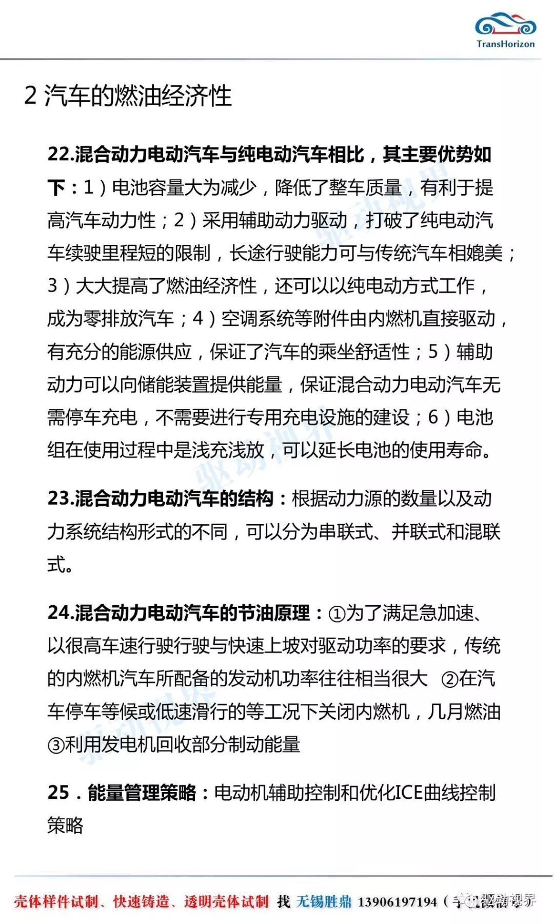 新澳今晚特马仙传考察释义解释落实深度解析