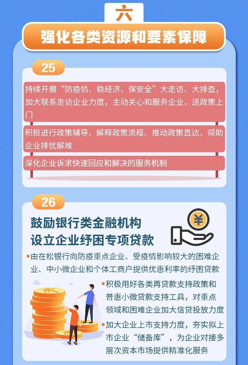 探索新澳正版资料最新更新背后的深层意义与落实策略