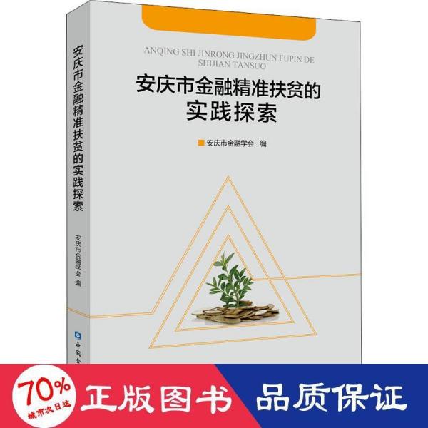 探索未来之门，解读新澳精准正版资料与潜力的深度落实