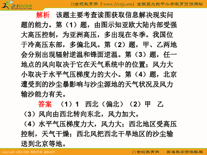 探究王中王传真与缓解释义解释落实，一种全新的理念与实践