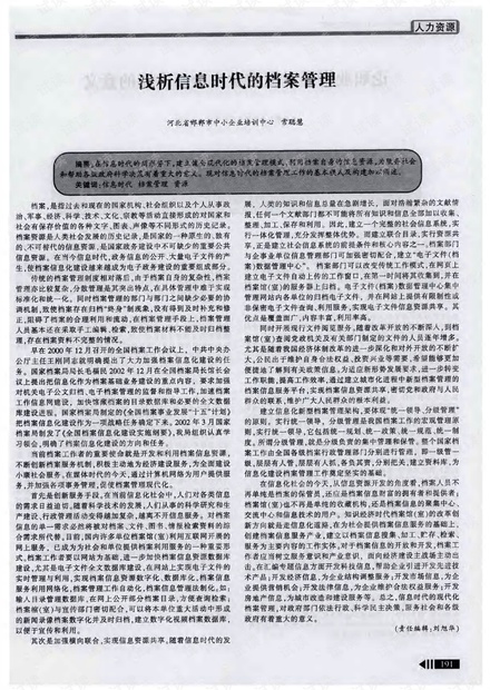 关于天天开好彩资料与整治释义解释落实的探讨与展望——以2024年为视角