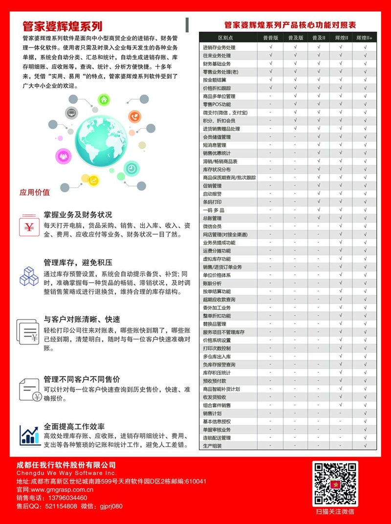 关于2024年正版管家婆最新版本的深度解析与落实策略