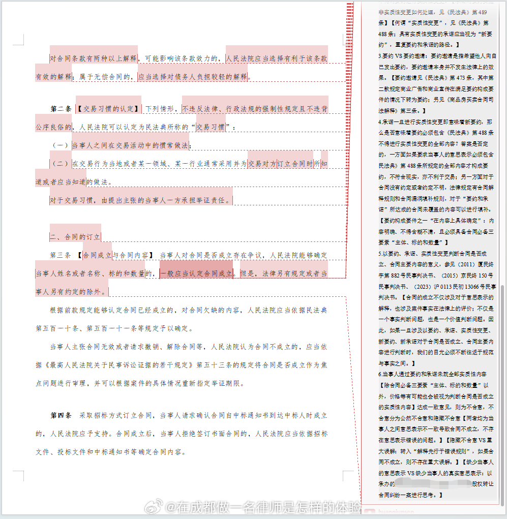 理性释义解释落实，最准一肖一码一一中的特殊解读