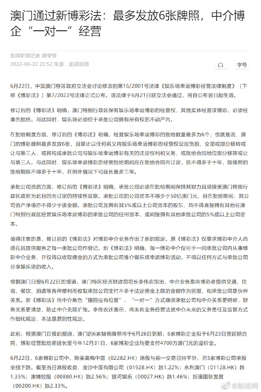 澳门100%最准一肖，解读与落实的完善释义