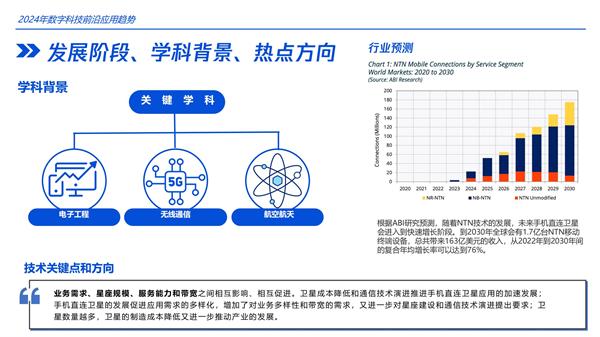 力学释义解释落实，探索未来科技的新篇章（以2024年一肖一码一中为视角）