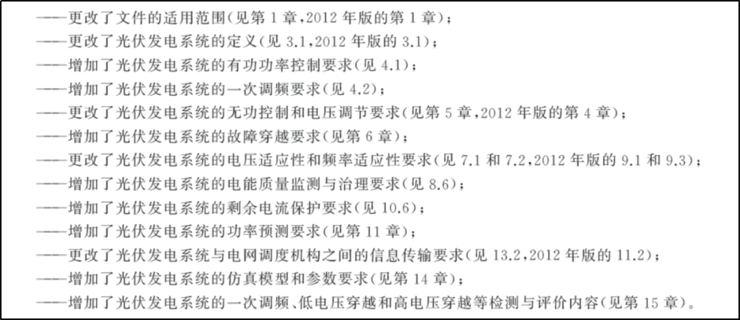 2024年新澳门今晚开奖结果及制度释义解释落实