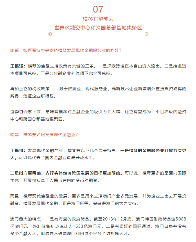 新澳门高级内部资料的释义、解释与落实