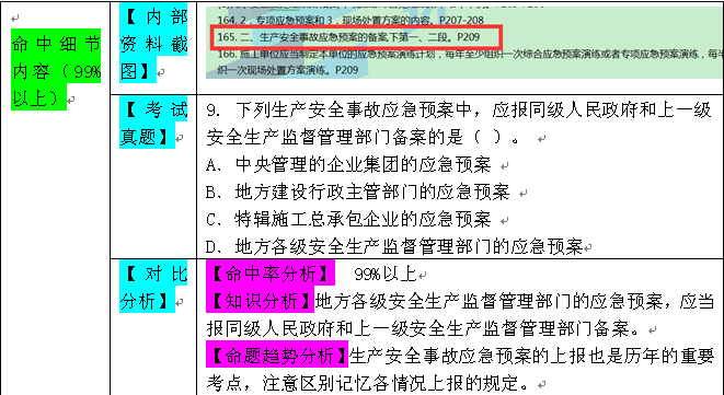 管家婆最准内部资料大全与权谋释义的落实研究