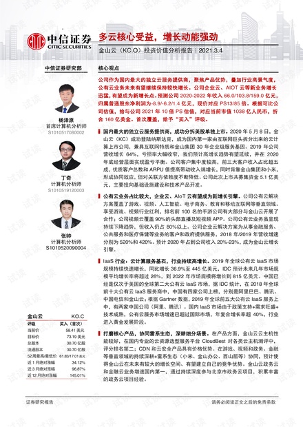 关于新臭精准资料大全与稳健释义解释落实的深度解析与探讨